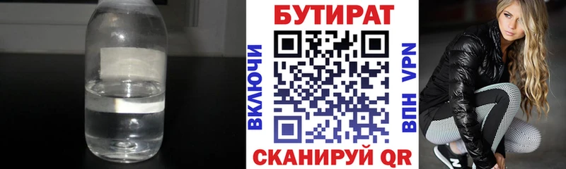 как найти наркотики  Юхнов  БУТИРАТ бутик 