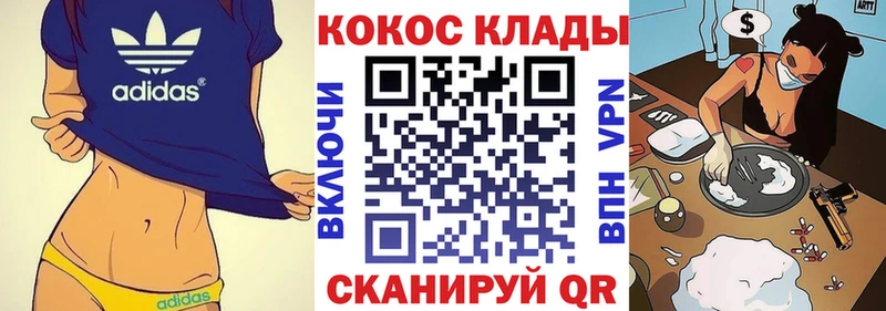 закладка  блэк спрут ТОР  Cocaine FishScale  Юхнов 