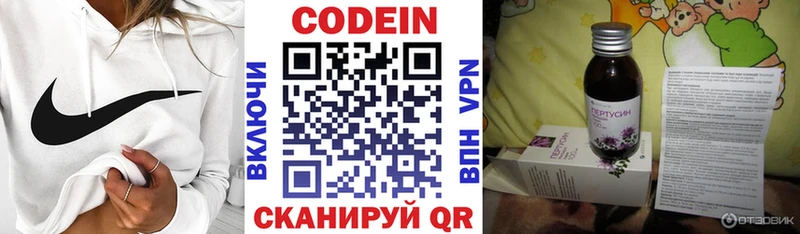 Кодеин напиток Lean (лин)  Юхнов 